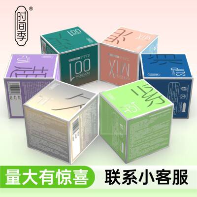 舒乐美避孕套时间季系列玻尿酸紧致超薄延时安全套计生用品