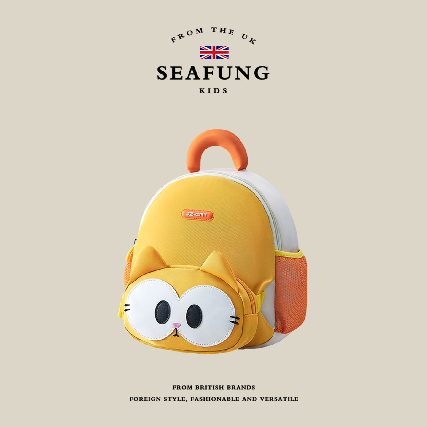 英国Seafung书包~幼儿园