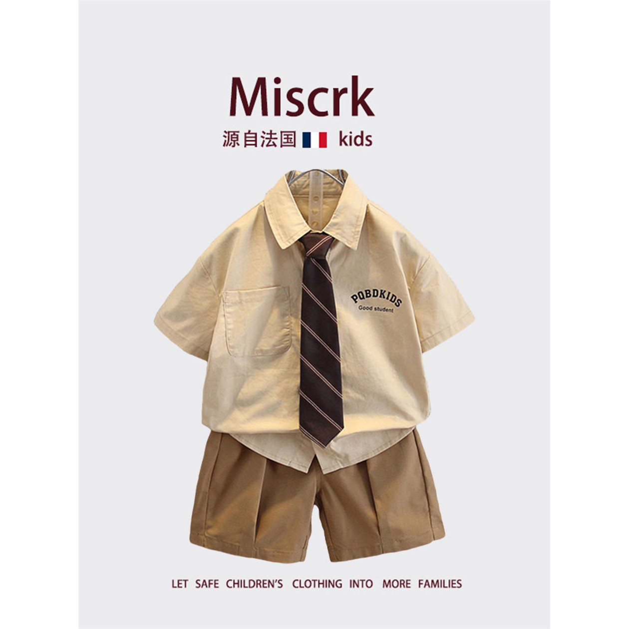 法国Miscrk夏季新款男童