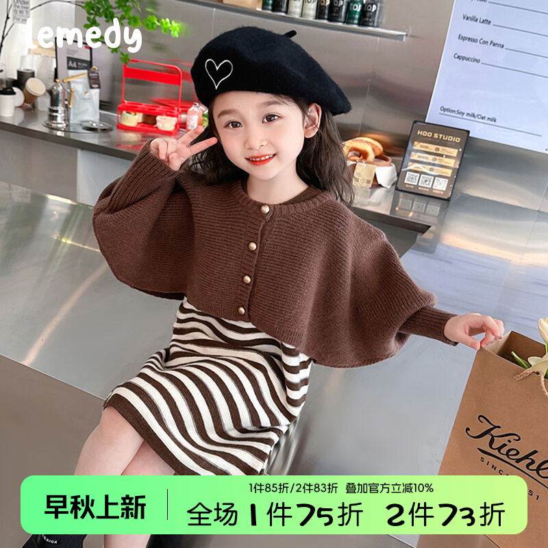 韩国Lemedy女童连衣裙套装春秋季2025新款儿童秋装宝宝毛衣两件套