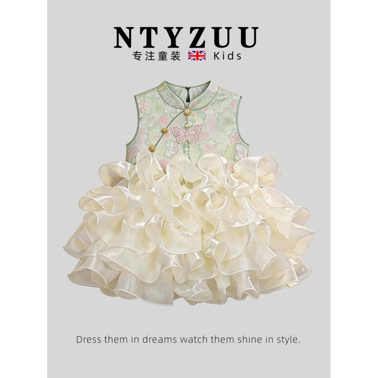 英国NTYZUU女童夏季表演