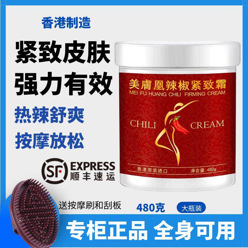紧致膏紧肤膏肚子皮肤松弛全身提拉紧致身体腹部美容院专用产后辣