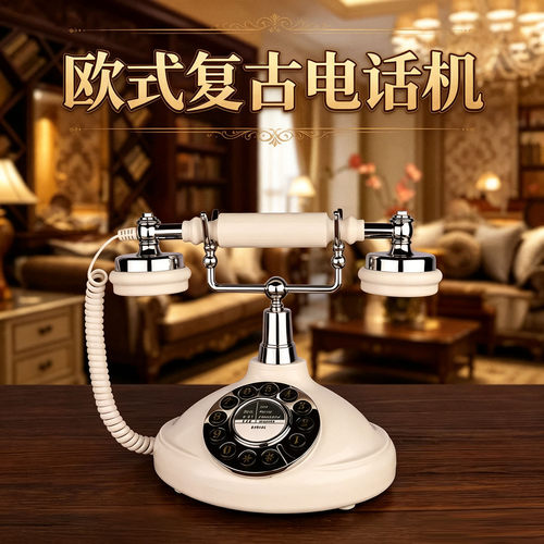 金顺迪欧式复古电话机美观而实用