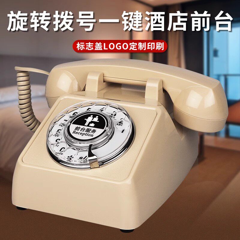 五星级酒店客房仿古电话机一键拨号到前台固定复古座机可定制logo