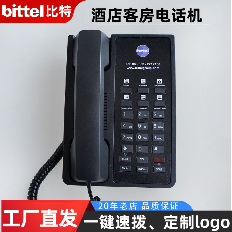 比特bittel经济型星级酒店客房电话机12A-6S宾馆公寓固话时尚坐机