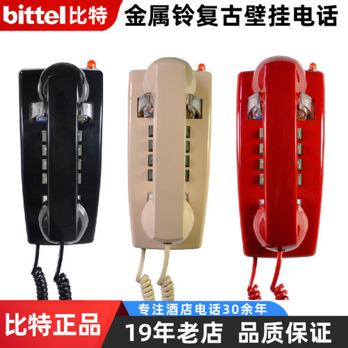 比特金属铃声壁挂电话机复古造型