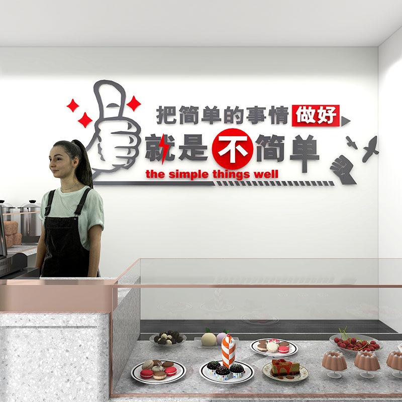 创意办公室墙面装饰布置公司企业文化背景墙会议教室贴纸励志墙贴