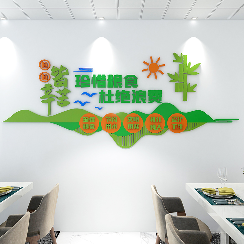 简约食堂文化餐厅装饰节约粮食标语立体自粘创意墙贴学校光盘行动
