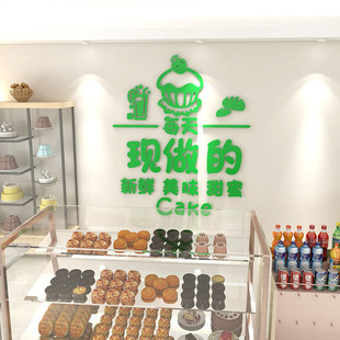 烘焙甜品蛋糕墙面装 饰奶茶店玻璃墙贴纸壁纸创意网红咖啡背景布置