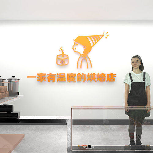 伊诺烘焙店亚克力美化装饰