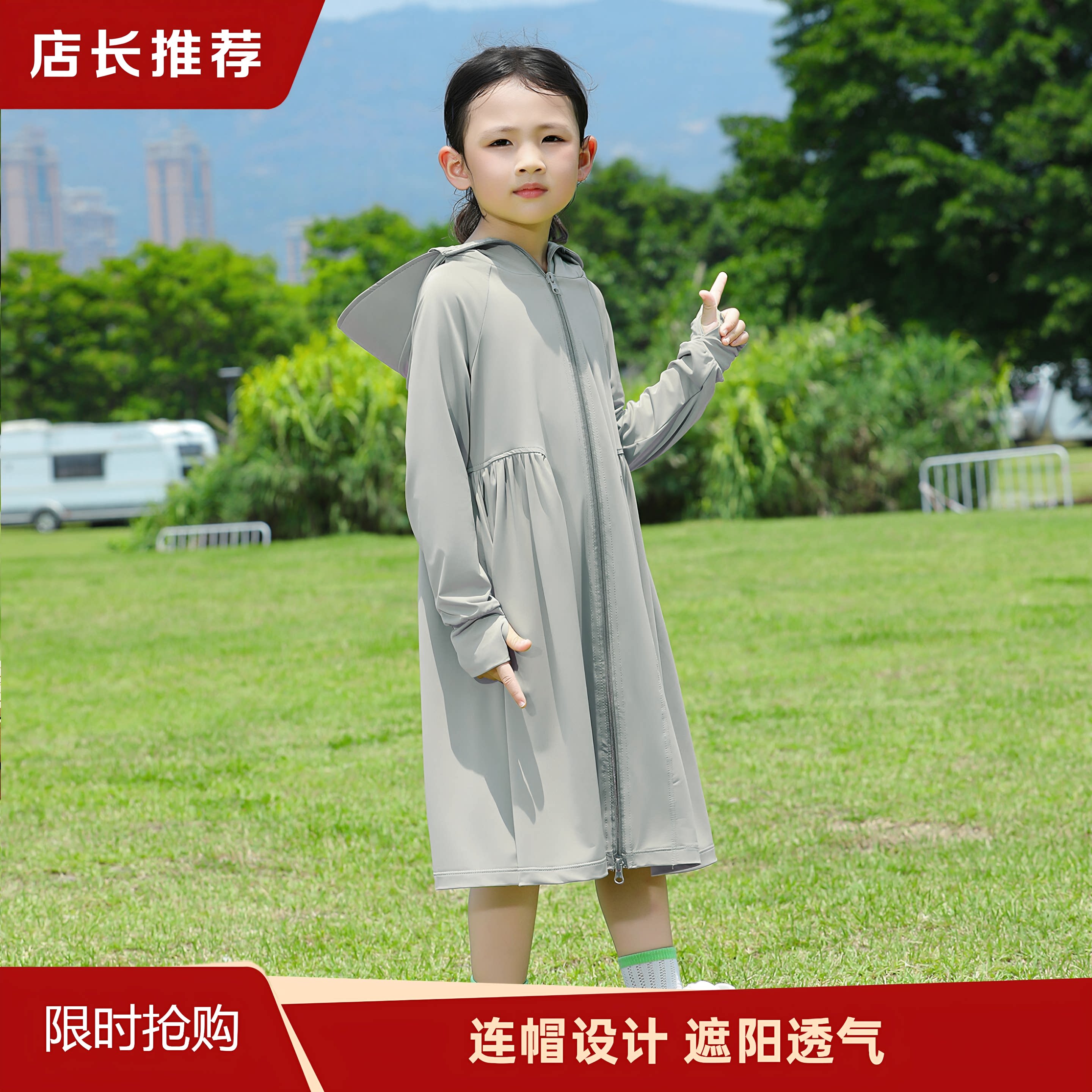 儿童防晒衣长款连帽轻薄户外运动冰丝凉感夏季全身遮阳长裙外套