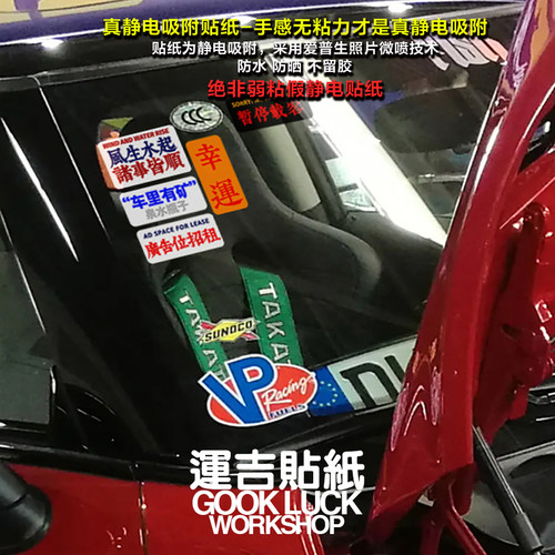 创意cdm国内汽车文化贴纸无胶