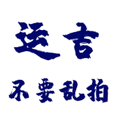 运吉补发专用链接