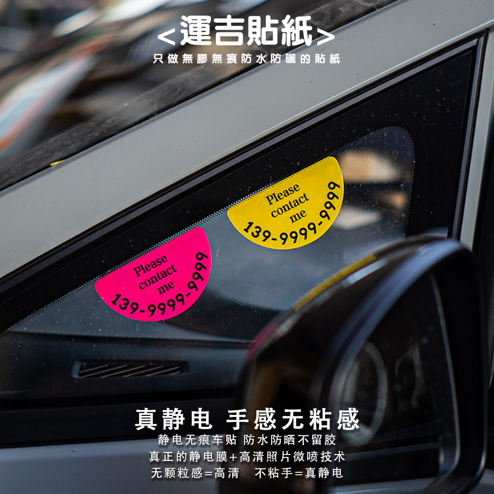 临时号牌怎样粘贴 临时号牌怎样粘贴