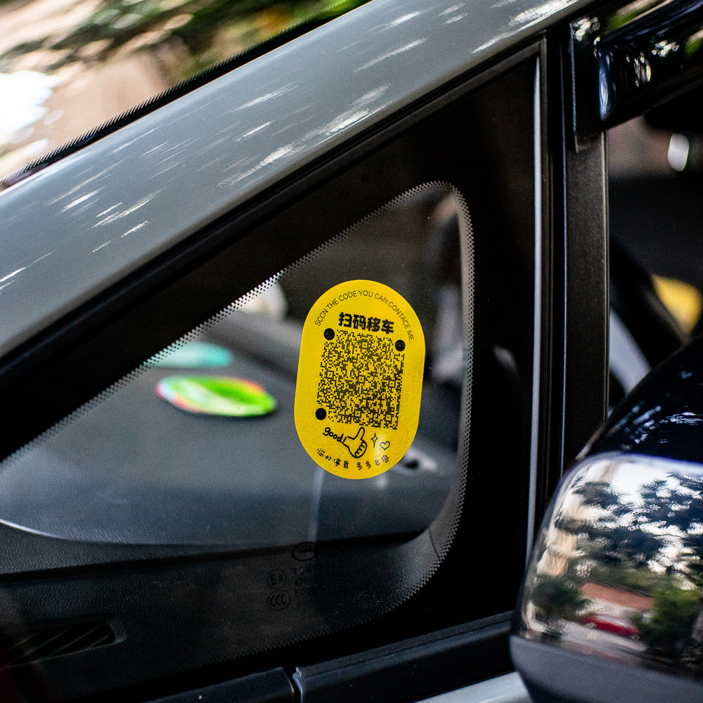 无广告高档临时停挪牌汽移车定制电话二维码免粘静电吸附玻璃贴纸,汽车用品/电子/清洗/改装,停车号码牌,淘宝优惠券,粉丝福利购,淘宝优惠卷