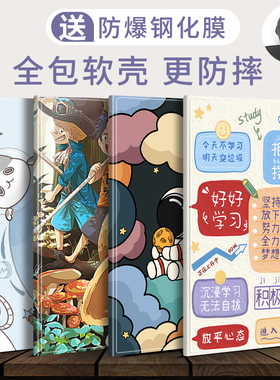 适用S7步步高S6平板保护套12.7寸X2/A2/A3学习机X2P皮套S1/S2/S3/S3 PRO/PROW/S5/S5C家教机壳PRO/A6硅胶软壳
