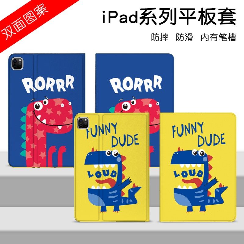 适用于ipad个性卡通虎牙恐龙2019新ipad10.2保护套air3书本式10.5硅胶mini1/2/3/4迷你5壳2020pro11寸三折8式,3C数码配件,平板电脑保护套/壳,淘宝优惠券,粉丝福利购,淘宝优惠卷