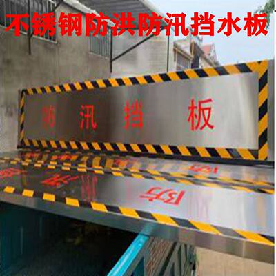 电力品牌防汛防洪挡板防水效果
