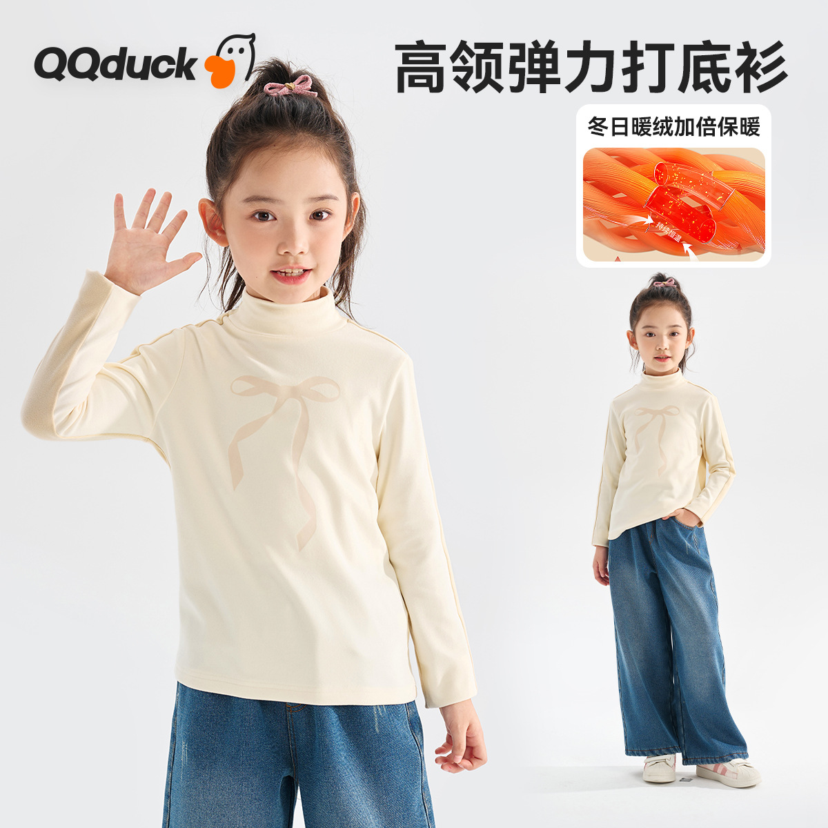 可可鸭女童中领打底衫秋冬新款