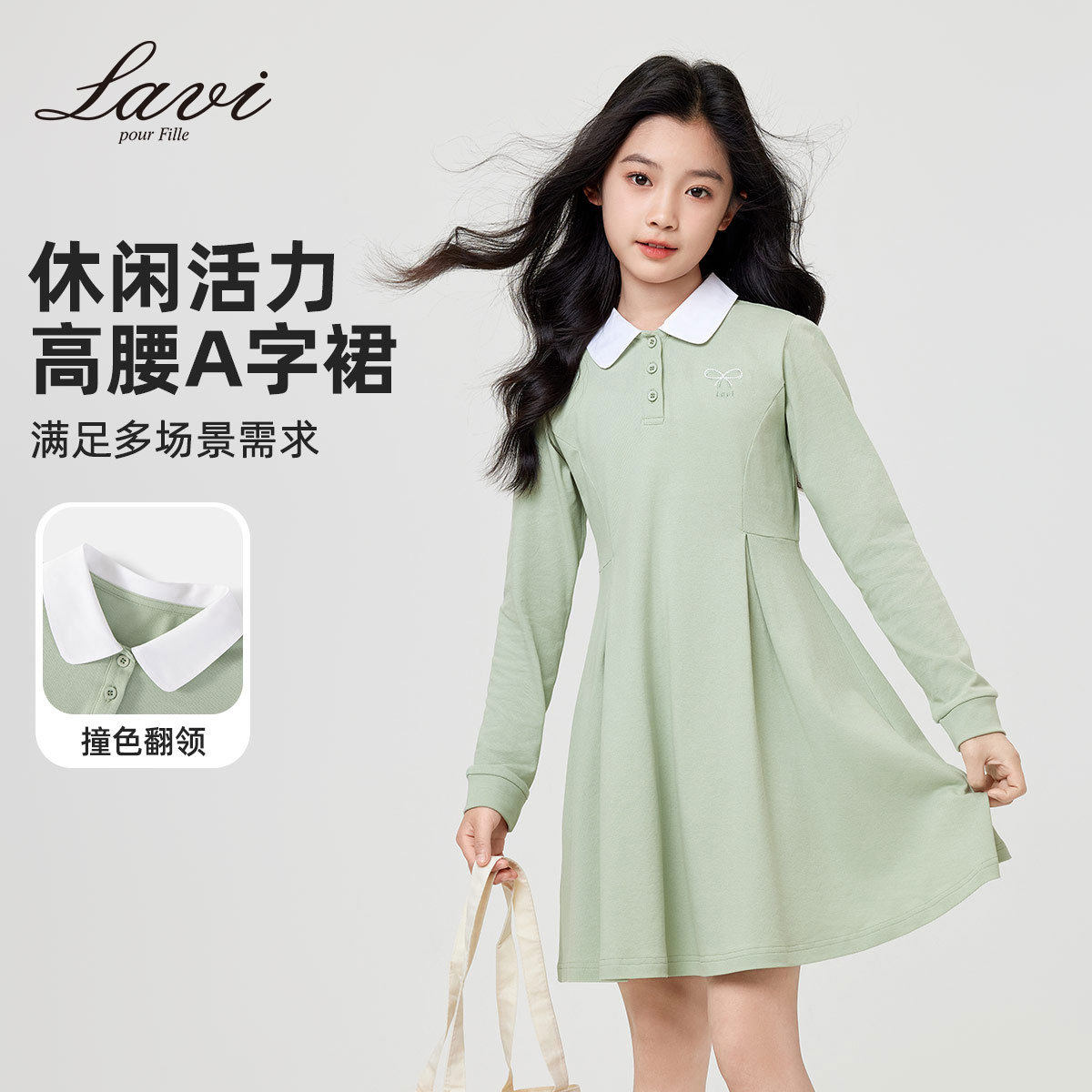 LAVI学院风翻领长袖连衣裙女春秋POLO裙小个子收腰显瘦女童中长裙
