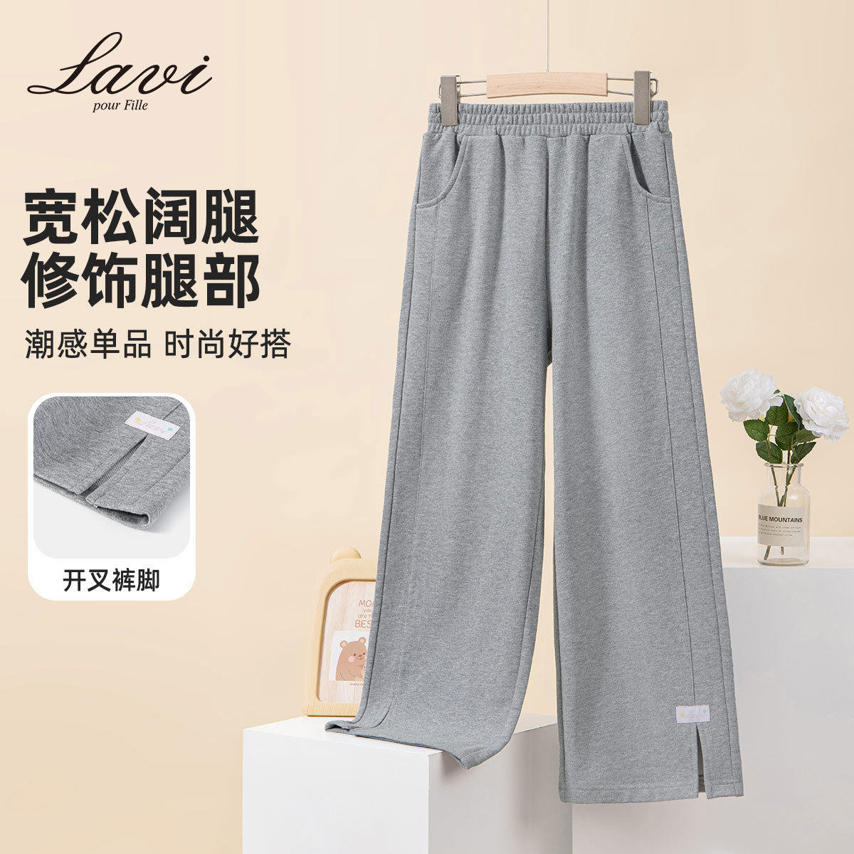LAVI女童阔腿裤春秋季新款宽松松紧腰长裤透气运动裤运动风裤子