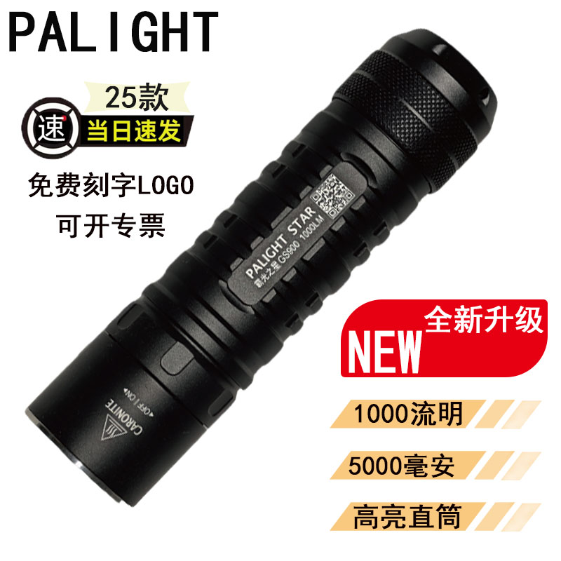 霸光强光超亮GS900迷你大光斑定焦手电筒可充电锂电池26650携带