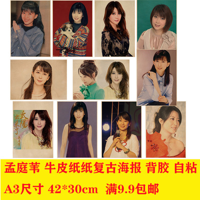 80后宿舍文艺风酒吧牛皮纸装饰画