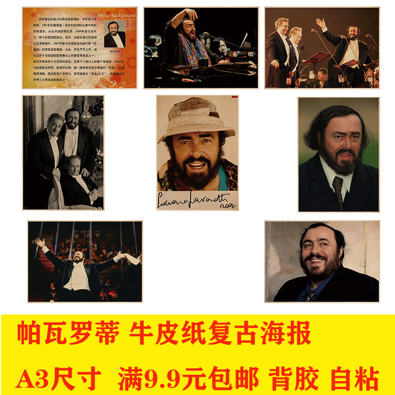 音乐餐厅学生卧室牛皮纸海报