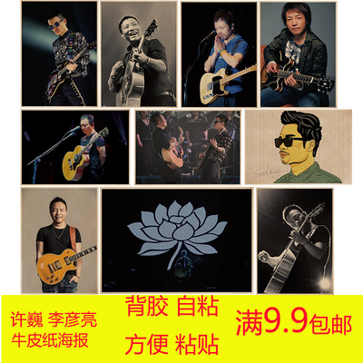 客厅酒吧卧室咖啡馆牛皮纸海报