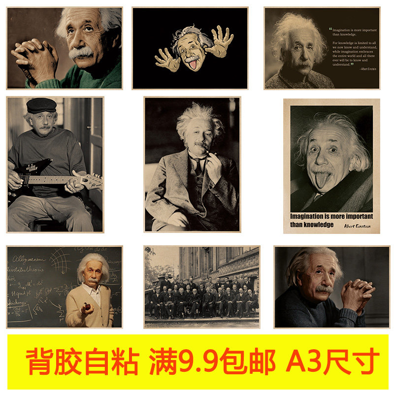索尔维名人会议爱因斯坦经典照片复古牛皮纸海报背胶自粘牛皮纸画