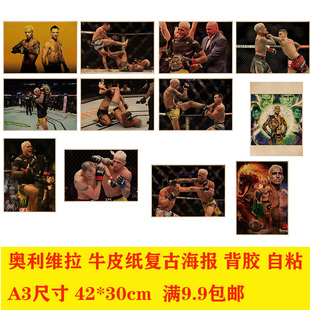 UFC奥利维拉 牛皮纸海报背胶自粘客厅酒吧装饰卧室咖啡馆装饰画