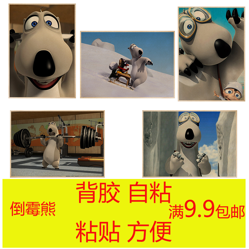 倒霉熊牛皮纸海报客厅酒吧卧室咖啡馆装饰画动漫精品画报粘贴画图片
