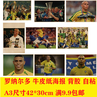 罗纳尔多 大罗足球明星牛皮纸海报餐厅酒馆寝室学生卧室装饰画报