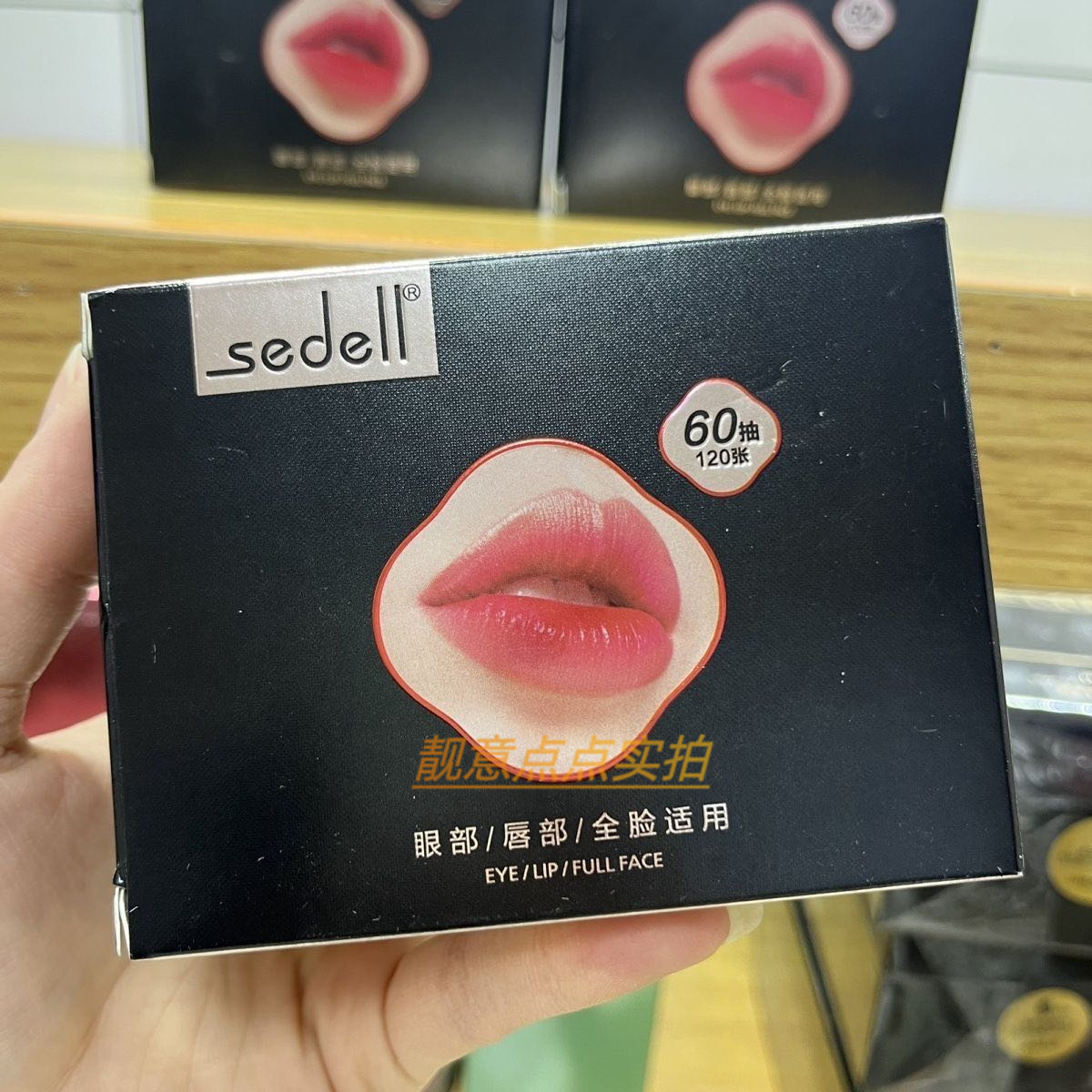 sedell诗黛尔洋甘菊净透卸妆湿巾60抽120张