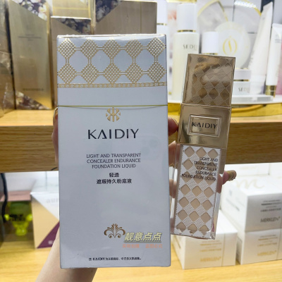 凯迪雅轻透遮瑕保湿透气不脱妆水润持久粉底液