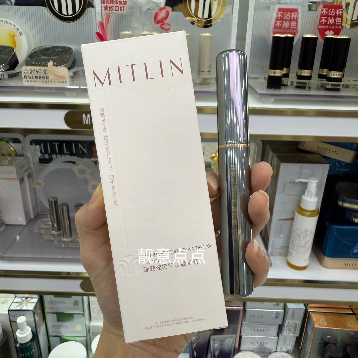 米之莲臻魅炫密睫毛膏