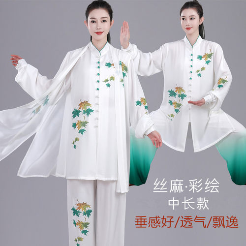 枫叶印花太极服女三件套表演服装