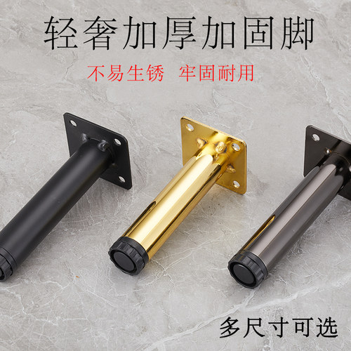 可调节铁艺电视柜茶几腿沙发脚垫