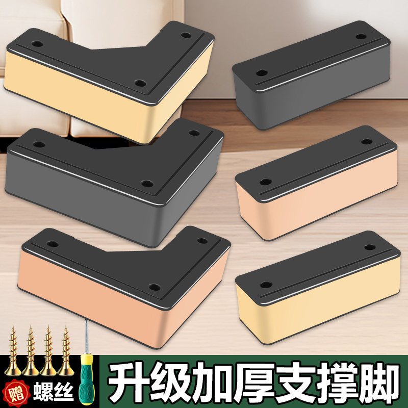 加厚不锈钢沙发支撑脚茶几电视柜家具脚垫