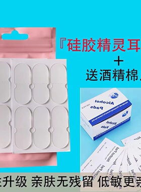 恒润防水耳贴可重复使用大脸显小