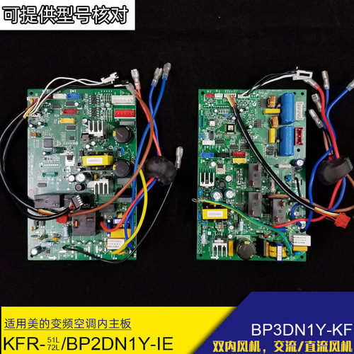 美的变频空调主板全新