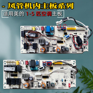 空调V 120Q KIK26 A主板5匹3P风管机KFR SDY电脑控制 DAN 适用美