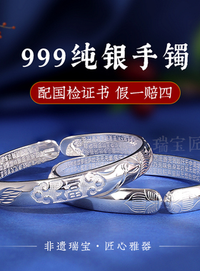 龙凤福字纯银手镯S999女加厚足银