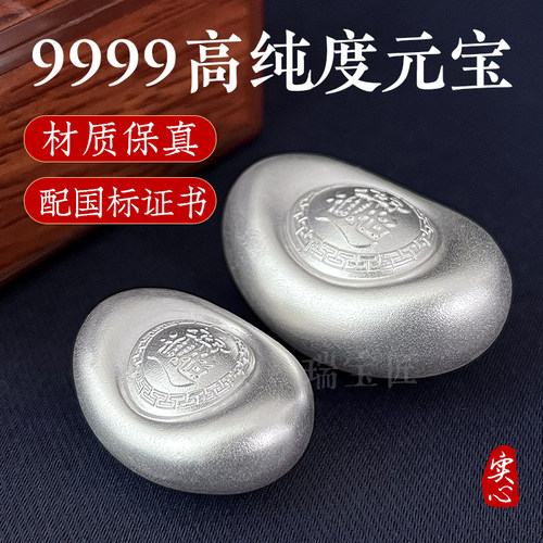 实心9999足银银锭100g送礼煮水