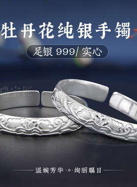 牡丹纯银手镯子足银999轻奢国风
