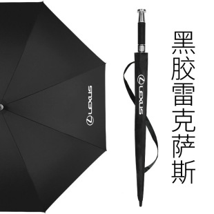 适用于雷克萨斯雨伞ES300h汽车雨伞es200 rx300折叠礼品伞 nx200