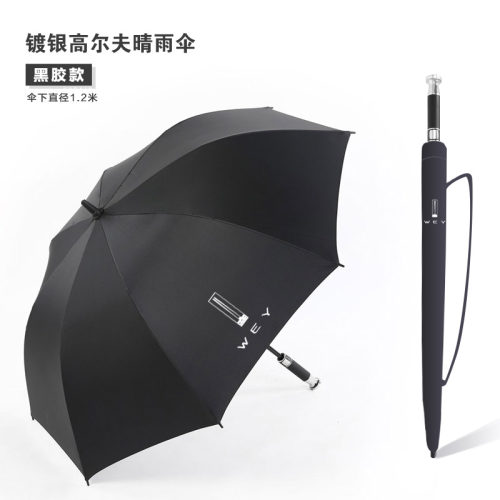 适用于魏派wey专用车载长柄雨伞vv7摩卡p8拿铁蓝山高档车标晴雨伞