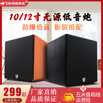 Dmseinc 12 inch passive subwoofer home high power home theater 10 inch subwoofer