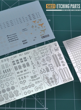 S31 万代食玩 高达ARTIFACT 01款 蚀刻片水贴改造件（非模型）