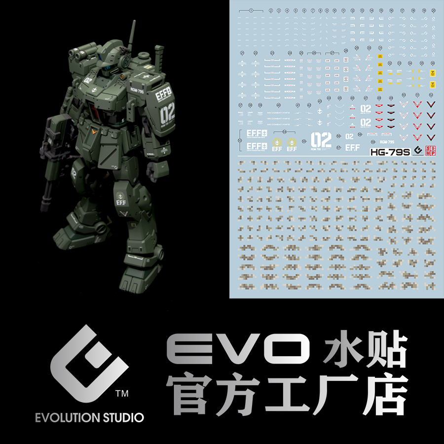 EVO吉姆斯巴达水贴包邮